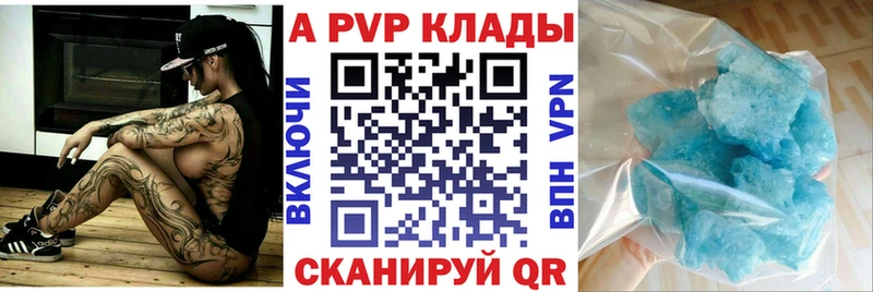 A PVP Crystall  Южно-Сухокумск 