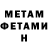 МЕТАДОН кристалл Jina Abrams