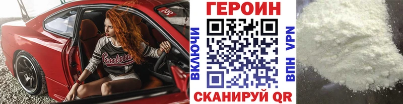 ГЕРОИН белый  гидра как зайти  Южно-Сухокумск 