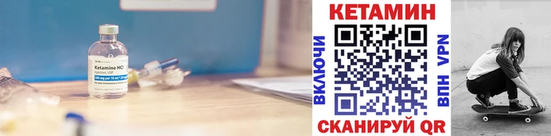 КЕТАМИН VHQ  магазин продажи наркотиков  Южно-Сухокумск 