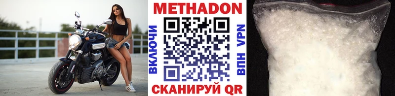 наркотики  Южно-Сухокумск  Метадон кристалл 